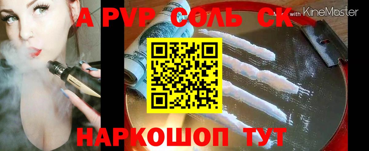 А ПВП мука Находка