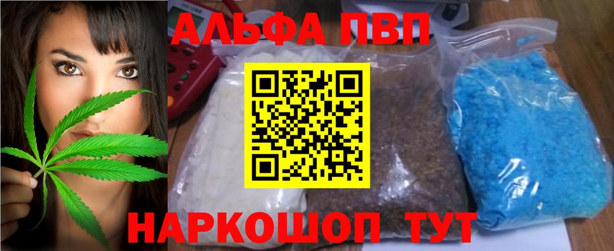 A-PVP Crystall  Вход с VPN  Находка  APVP мука 