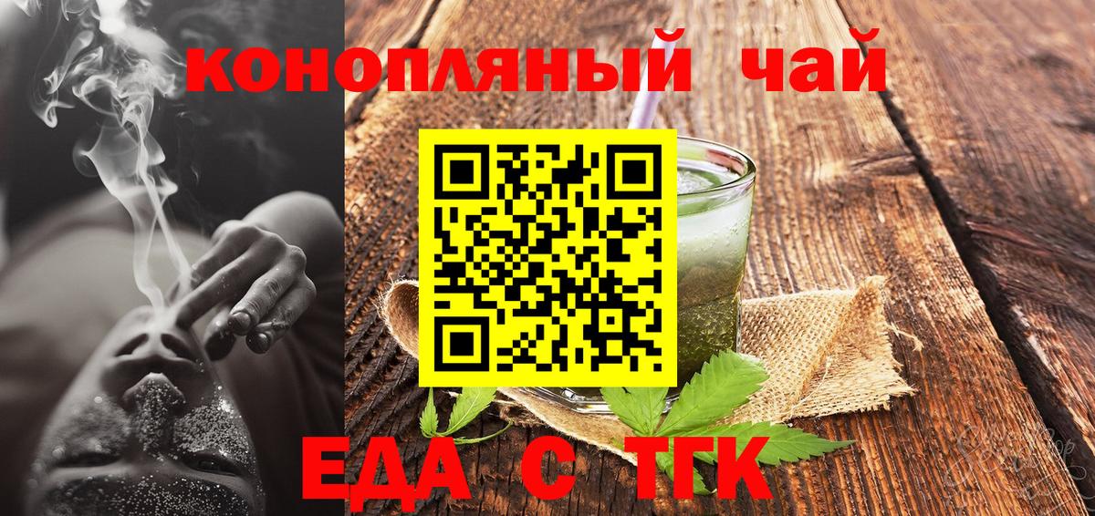 Canna-Cookies марихуана Находка