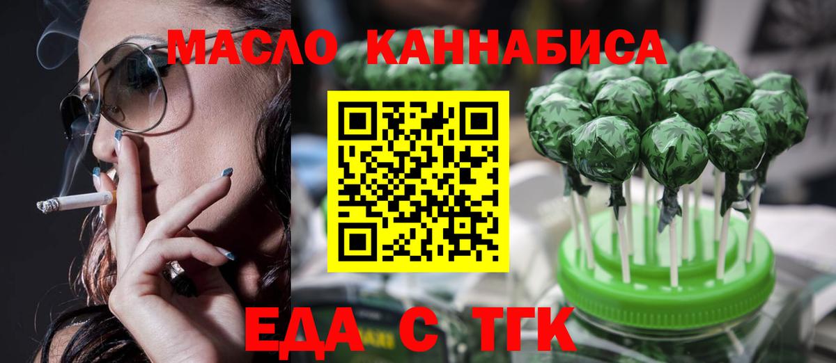 Cannafood марихуана  Вход с VPN  Находка 
