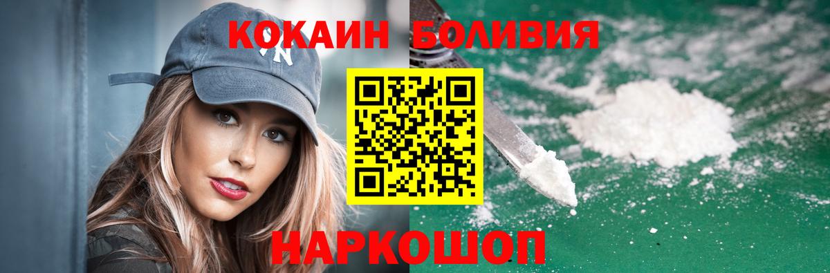 КОКАИН Fish Scale Находка