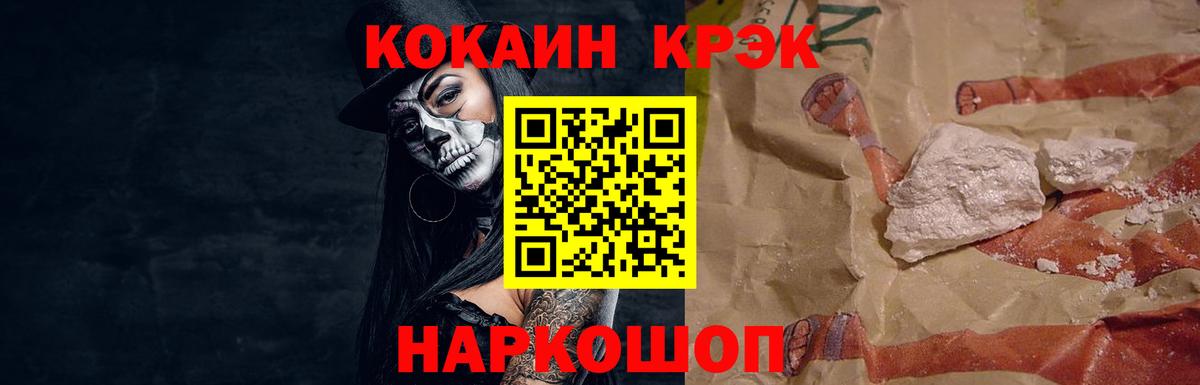 КОКАИН Fish Scale  Cocaine Перу  Находка  Вход с VPN 
