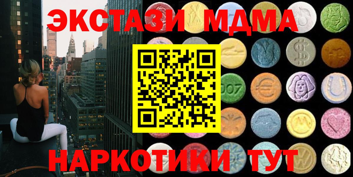 Ecstasy 99%  hydra сайт  Экстази VHQ  Экстази  Находка  Вход с VPN 