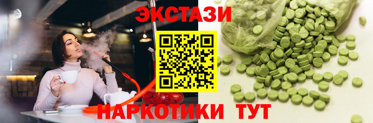 Ecstasy круглые Находка