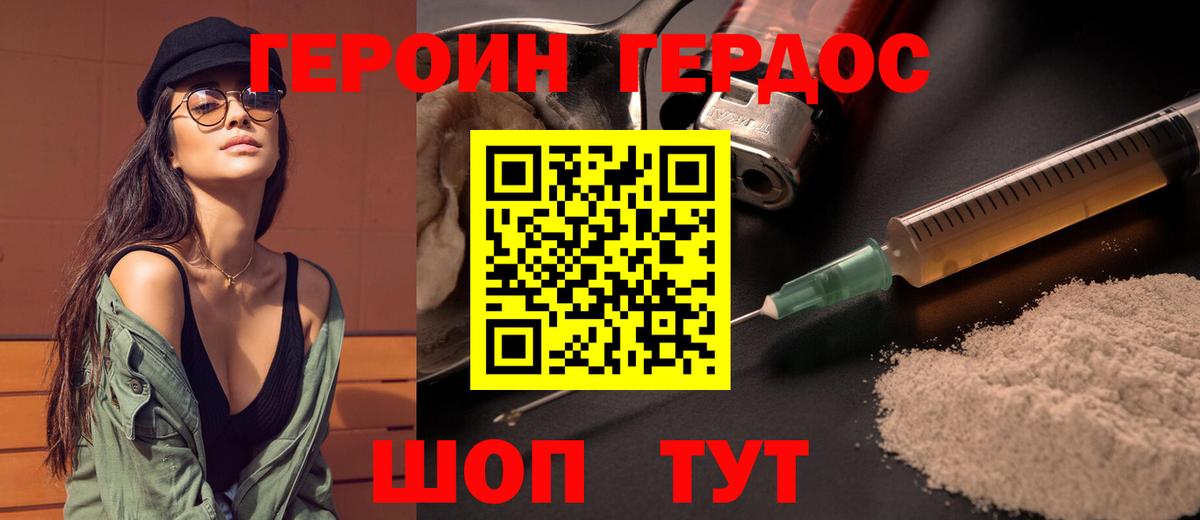 Героин VHQ Находка