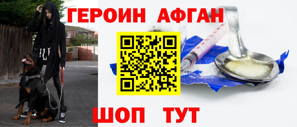 Находка  Героин VHQ  Вход с VPN 