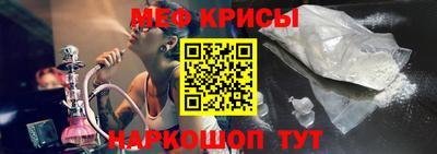 мефедрон Рыбинск