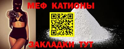 мефедрон Рыбинск