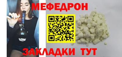 мефедрон Рыбинск
