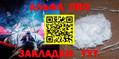 ALPHA PVP Рузаевка