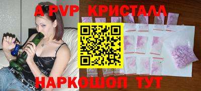 ALPHA PVP Рузаевка
