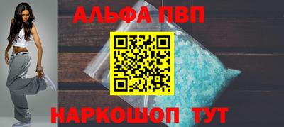 ALPHA PVP Рузаевка
