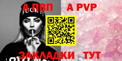 ALPHA PVP Рузаевка