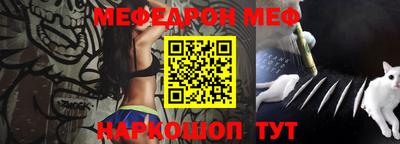 мефедрон Рыбинск