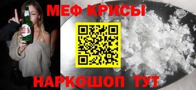 мефедрон Рыбинск