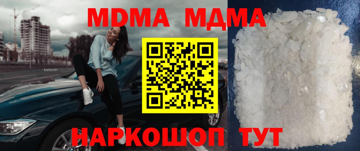 MDMA молли Находка