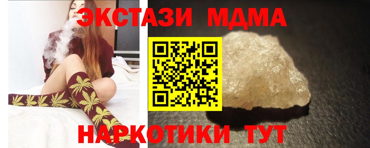 МДМА молли  Вход с VPN  Находка 