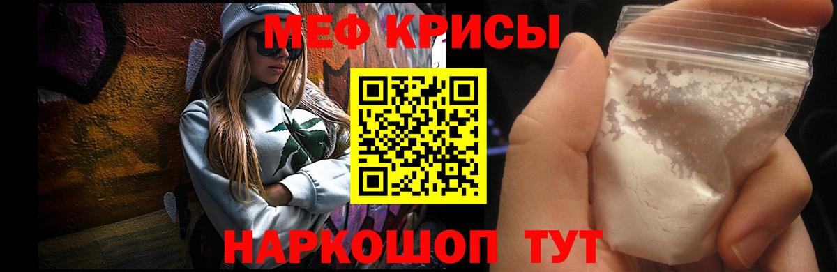 Находка  Мефедрон  МЯУ-МЯУ  Вход с VPN  МЕФ mephedrone  Мефедрон mephedrone 