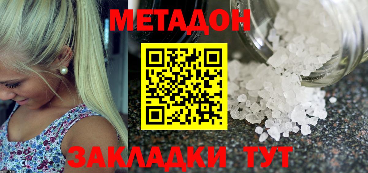 МЕТАДОН VHQ Находка