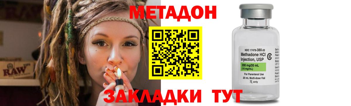 МЕТАДОН белоснежный  Метадон кристалл  Вход с VPN  Находка 