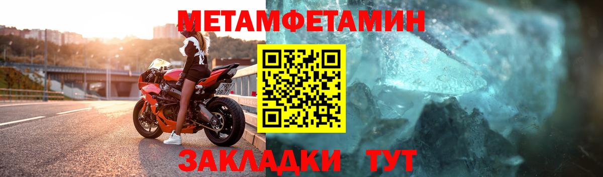 МЕТАМФЕТАМИН мет  МЕТАМФЕТАМИН мет  Вход с VPN  Находка 