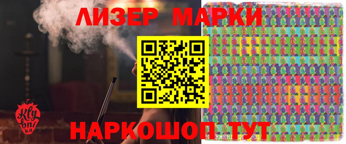 Марки 25I-NBOMe 1,8мг Находка